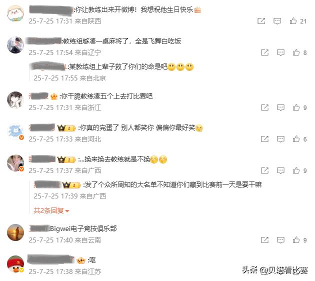 BLG官宣新打野shadow加入！教练组补强Kakao！粉丝绝望：完蛋了 (http://www.armanice.com/) 体育 第5张