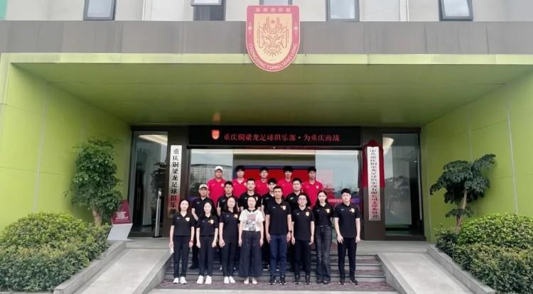 重庆铜梁龙足球俱乐部党支部正式成立，党建引领绿茵新征程 (http://www.armanice.com/) 体育 第1张
