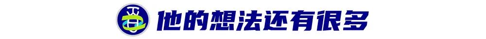 从职业球员到体制内老师，他的转型完美而励志 (http://www.armanice.com/) 体育 第9张