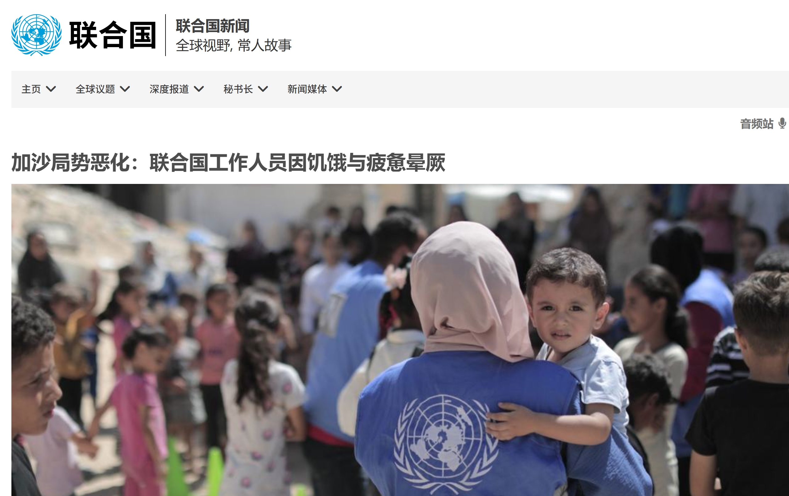 简直是地狱：以部长想在加沙扔核弹，而当地人买袋面都要花1400 (http://www.tiidu.cn/) 娱乐 第5张