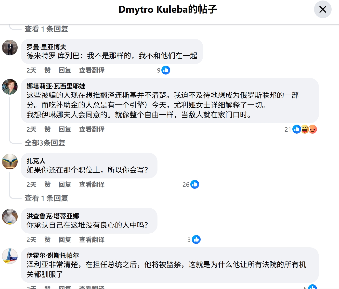 泽连斯基认输，但危机并未解除，扎卢日内和库列巴正虎视眈眈 (http://www.armanice.com/) 体育 第8张