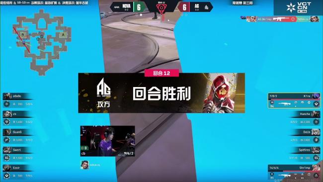 VCTCN：GuanG英雄五杀难挽狂澜，AG让一追二2:1力克NOVA (http://www.armanice.com/) 体育 第4张