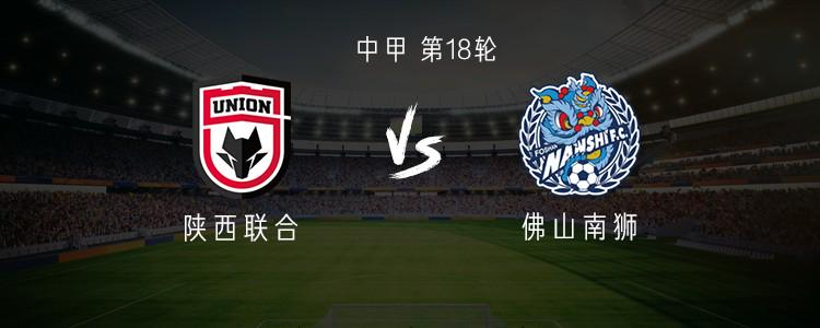 陕西vs佛山：三外援PK双外援，塞尔马尼首秀，梁少文首发 (http://www.zjmmc.cn/) hsti 第1张