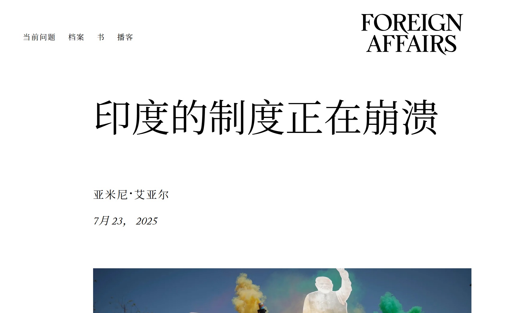 莫迪这招太狠，印人党恐垄断政坛，但也预示印度制度正走向崩溃 (http://www.zjmmc.cn/) hsti 第8张