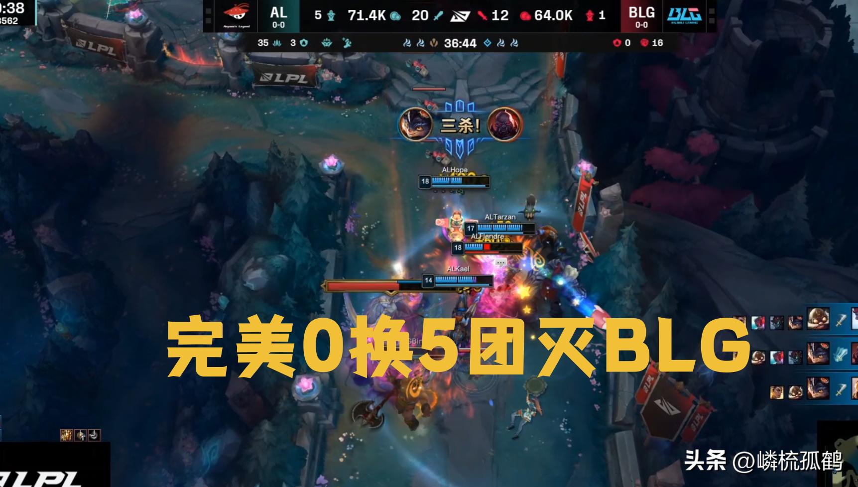 两年换了4位打野，BLG第三赛段首战AL，成功复仇！还真有用啊？ (http://www.zjmmc.cn/) hsti 第3张