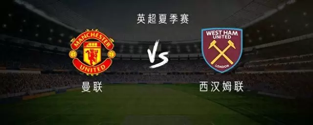 曼联vs西汉姆联：库尼亚、B费领衔，阿马德-迪亚洛、霍伊伦首发