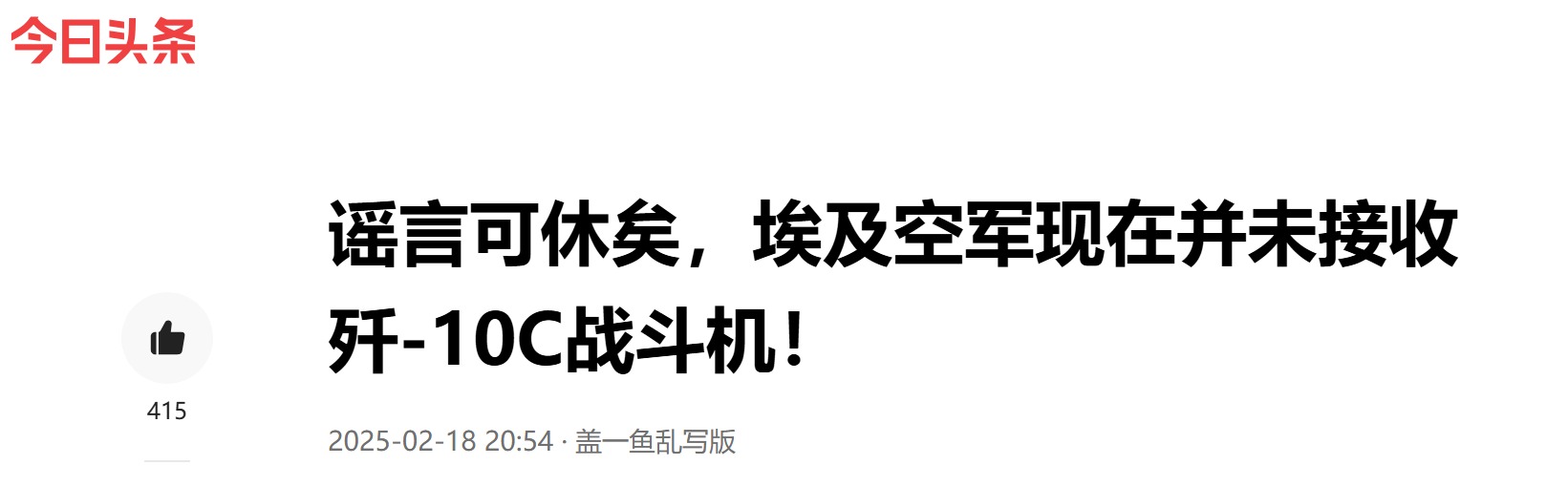 遗憾！美国同意出售先进中距弹，如此埃及几乎不可能采购歼10战机 (http://www.tiidu.cn/) 娱乐 第10张