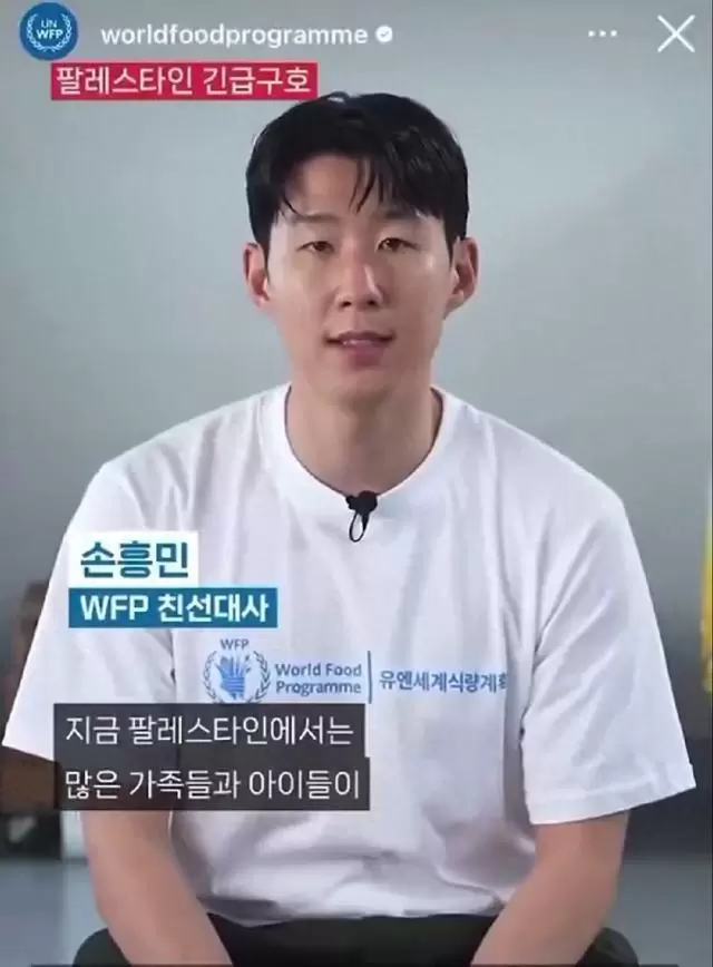 世界粮食计划署官方联合孙兴慜，呼吁大家为巴勒斯坦儿童捐款