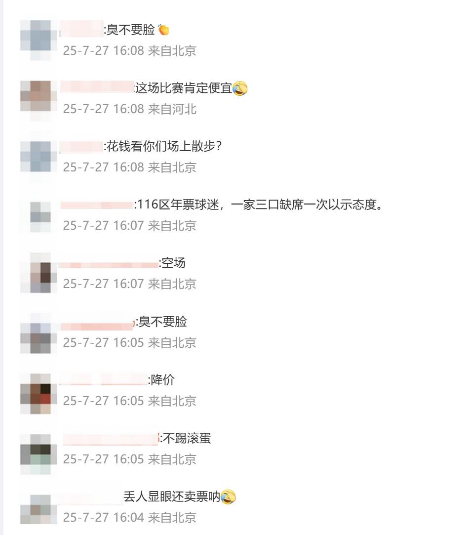 国安vs津门虎散票将于28日开票，同时开放客队可售散票 (http://www.smallgear.cn/) 体育 第2张