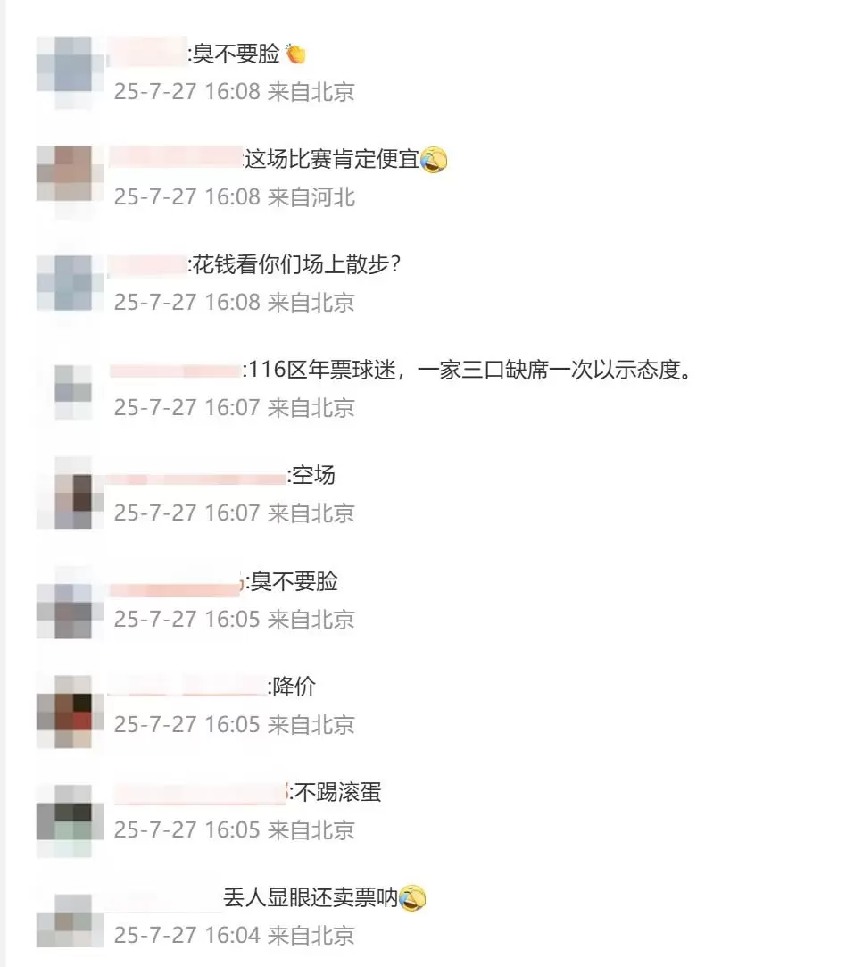国安vs津门虎散票将于28日开票，同时开放客队可售散票