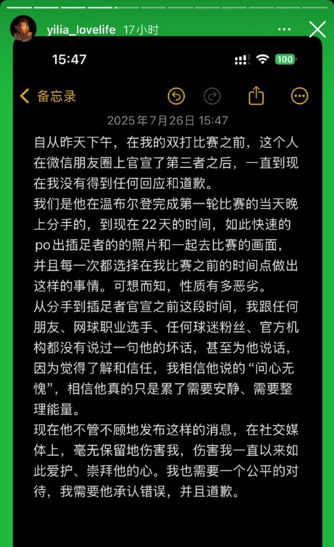 中国台北网球选手何承叡温网期间出轨，遭前女友曝光 (http://www.jingganghuifeng.com.cn/) 体育 第1张
