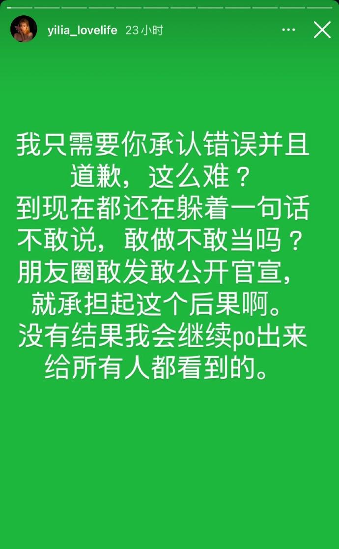 中国台北网球选手何承叡温网期间出轨，遭前女友曝光 (http://www.jingganghuifeng.com.cn/) 体育 第2张