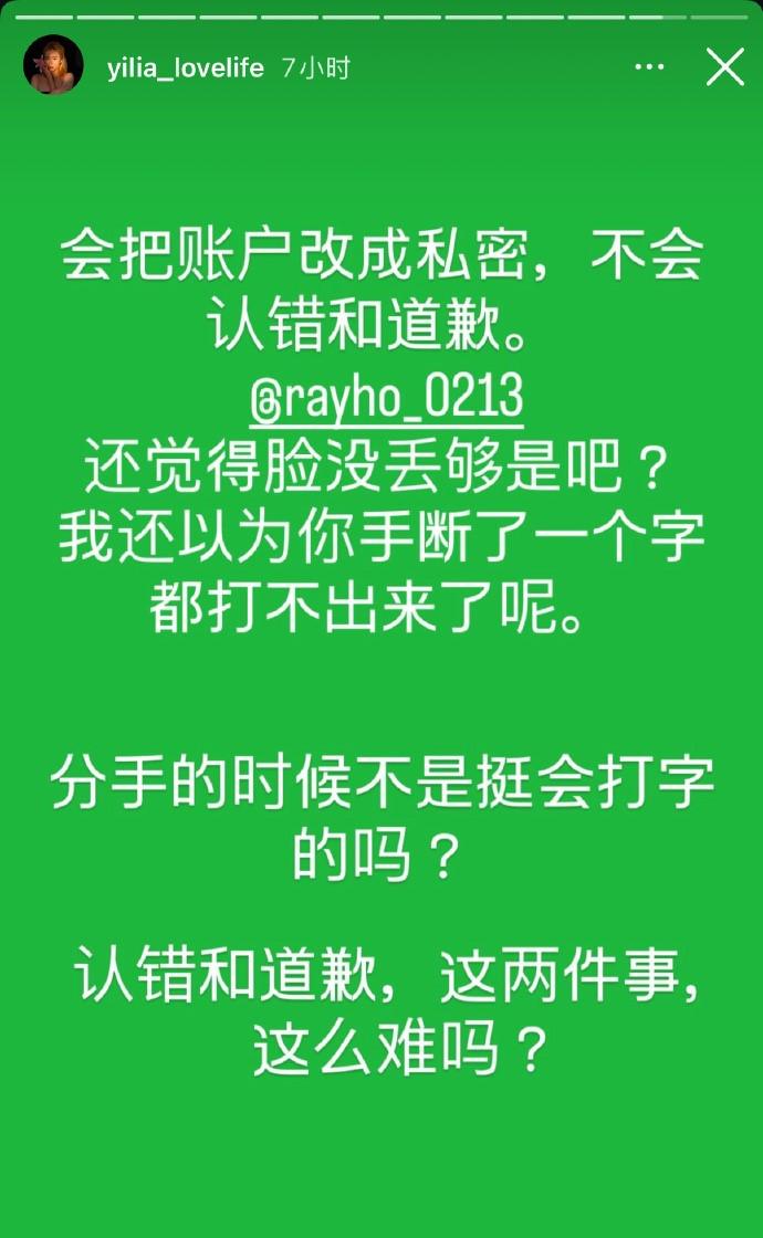 中国台北网球选手何承叡温网期间出轨，遭前女友曝光 (http://www.jingganghuifeng.com.cn/) 体育 第3张