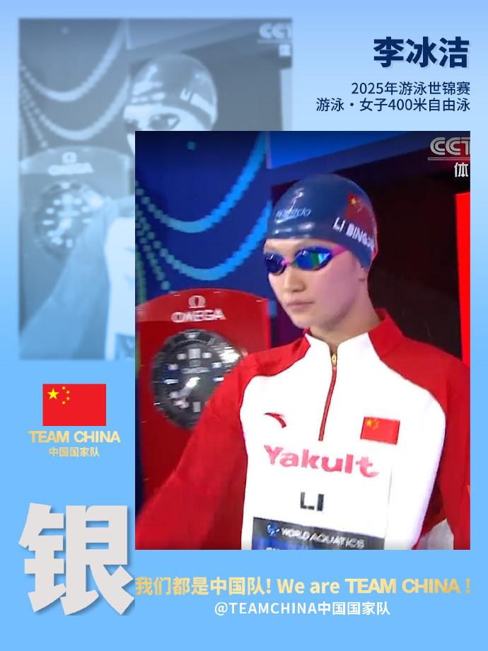 游泳世锦赛：李冰洁获400米自由泳银牌，麦金托什夺冠 (http://www.busunion.cn/) xiami 第1张