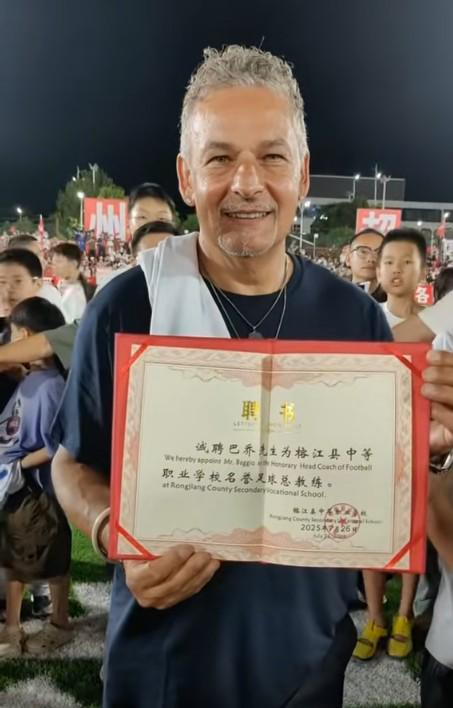 巴乔受聘为榕江县中等职业学校名誉总教练，卡洛斯为名誉顾问 (http://www.smallgear.cn/) 体育 第1张