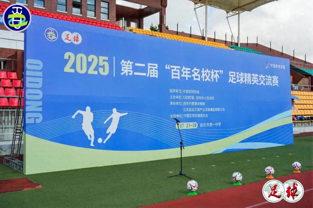 百年名校杯 | 16所小学，一个共识：教踢球，先育人 (http://www.jingganghuifeng.com.cn/) 体育 第1张
