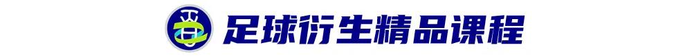 百年名校杯 | 16所小学，一个共识：教踢球，先育人 (http://www.jingganghuifeng.com.cn/) 体育 第2张