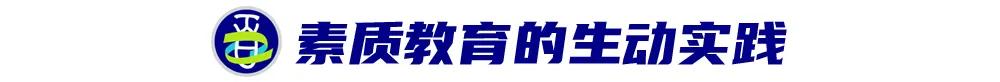 百年名校杯 | 16所小学，一个共识：教踢球，先育人 (http://www.jingganghuifeng.com.cn/) 体育 第10张
