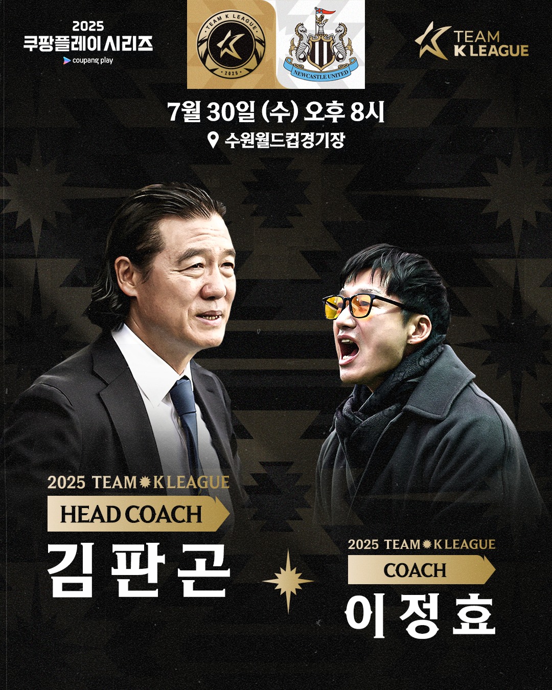韩足晚报（2025.7.28）——转会+伤退！K联赛全明星队被迫换人 (http://www.jingganghuifeng.com.cn/) 体育 第5张