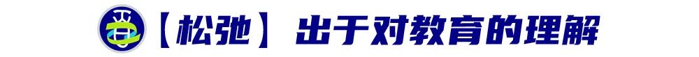 百年名校杯 | 谈“12岁退役”，看到家长们的焦虑、松弛和淡定 (http://www.jingganghuifeng.com.cn/) 体育 第8张