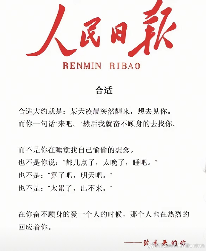 会玩！哈利伯顿成功求婚欣喜晒照：腿上仍有护具 人民日报赫然居中 (http://www.tiidu.cn/) 娱乐 第4张