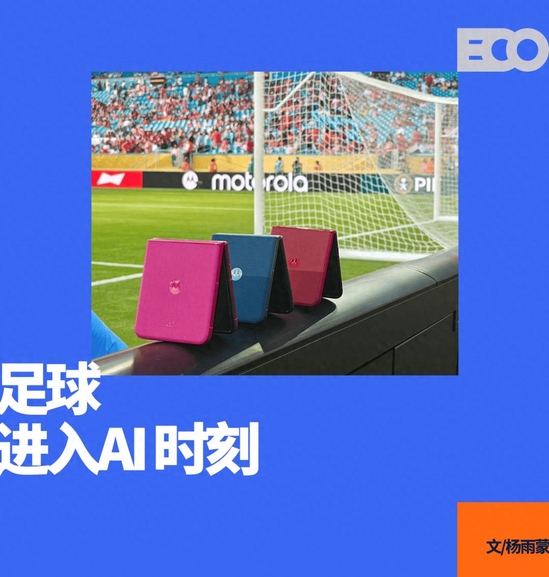 「中国密码」正开启世界杯的AI时代 (http://www.busunion.cn/) xiami 第1张