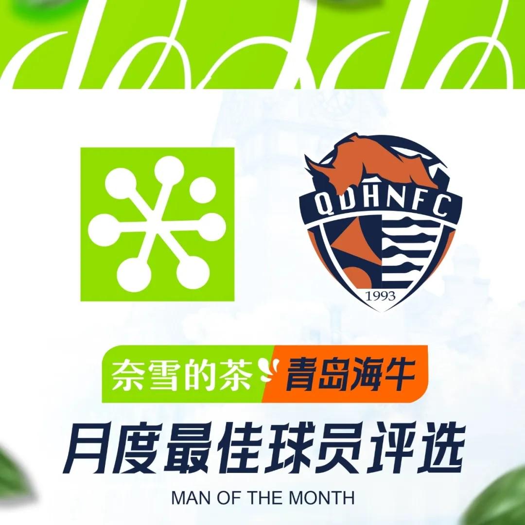 海牛6-7月最佳球员评选：兰克尔-泽、席尔瓦、尼古拉、金永浩 (http://www.jingganghuifeng.com.cn/) 体育 第1张