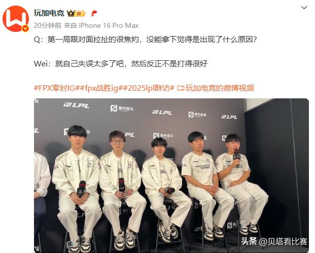 IG官博炸了，粉丝怒斥：RNG双雄太菜了！wei采访承认：个人失误多 (http://www.zjmmc.cn/) hsti 第4张