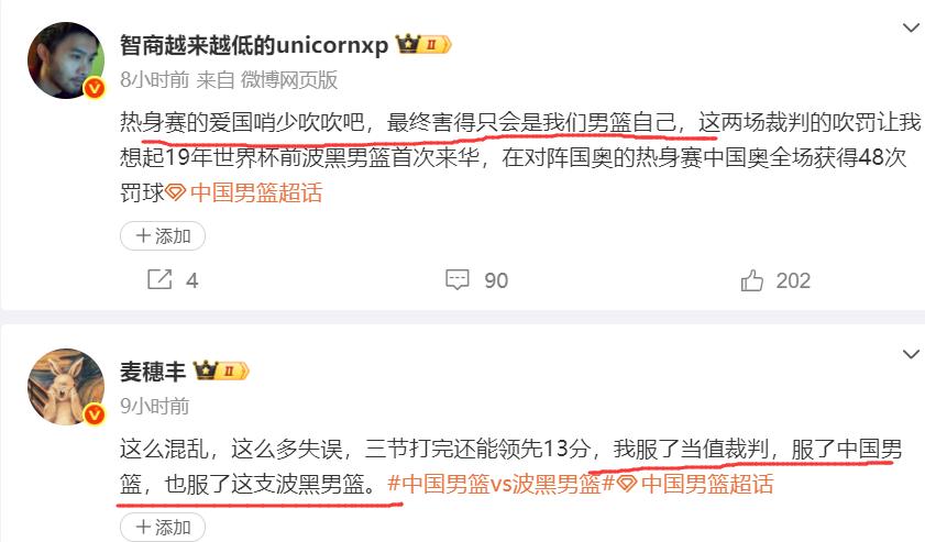 全场30罚27次失误！男篮赢球却胜之不武 专家：裁判坑惨中国队了？ (http://www.zjmmc.cn/) hsti 第3张