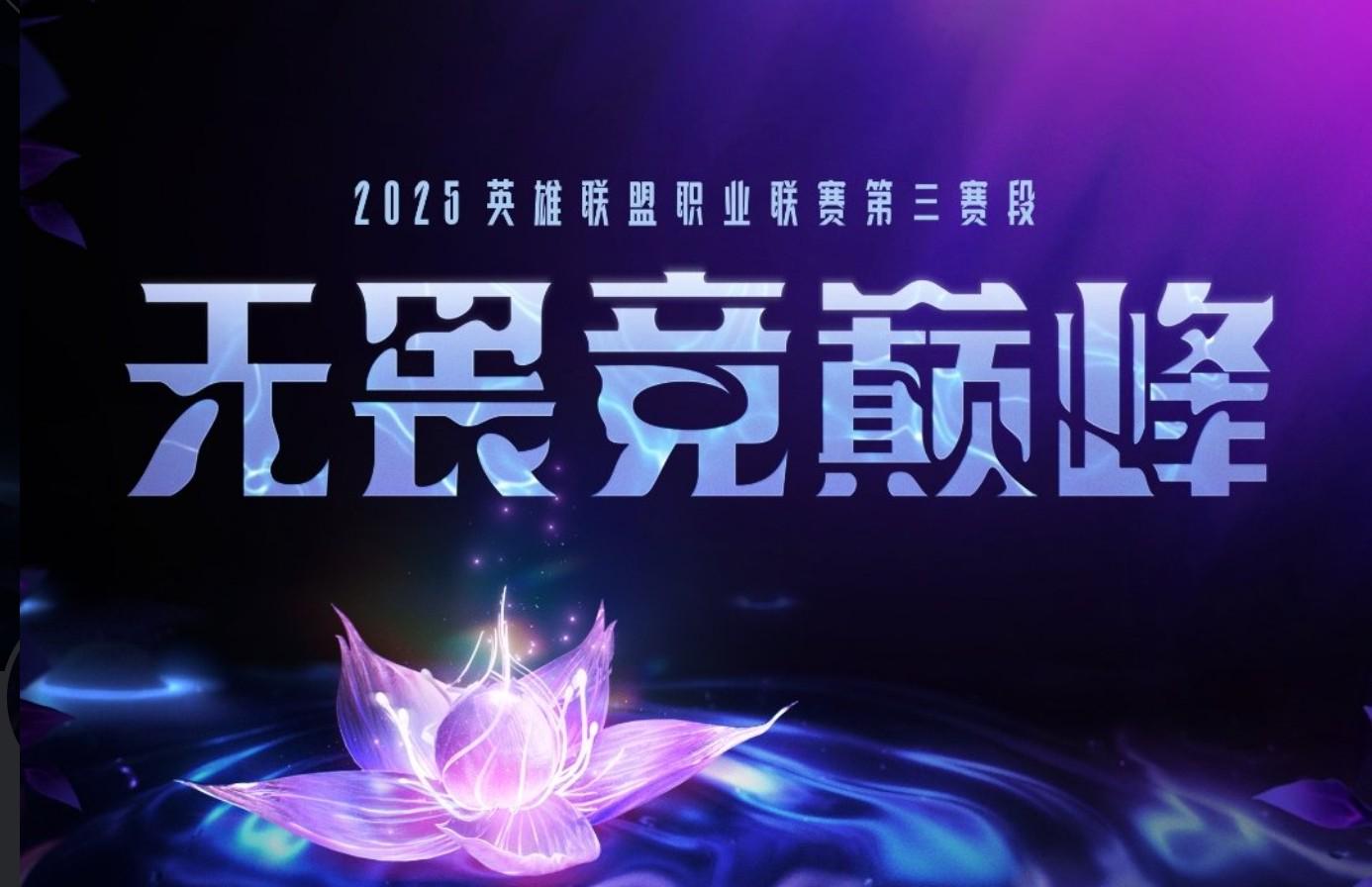 官方：因受台风影响，今日BLG对阵iG的比赛将延期进行 (http://www.jingganghuifeng.com.cn/) 体育 第1张