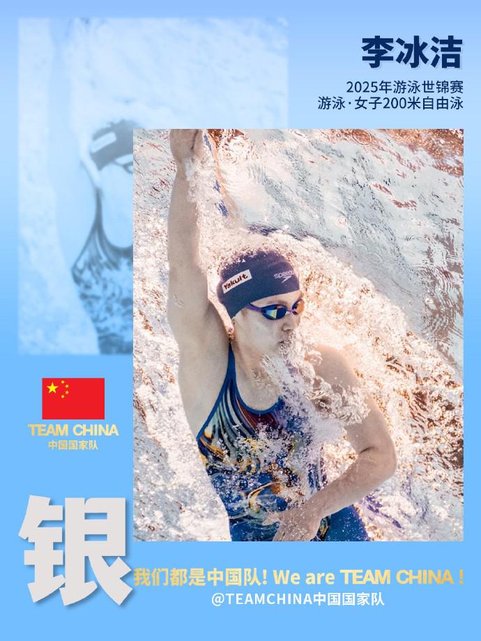 女子200米自由泳：李冰洁1分54秒52获得银牌，澳大利亚选手夺冠 (http://www.jingganghuifeng.com.cn/) 体育 第1张