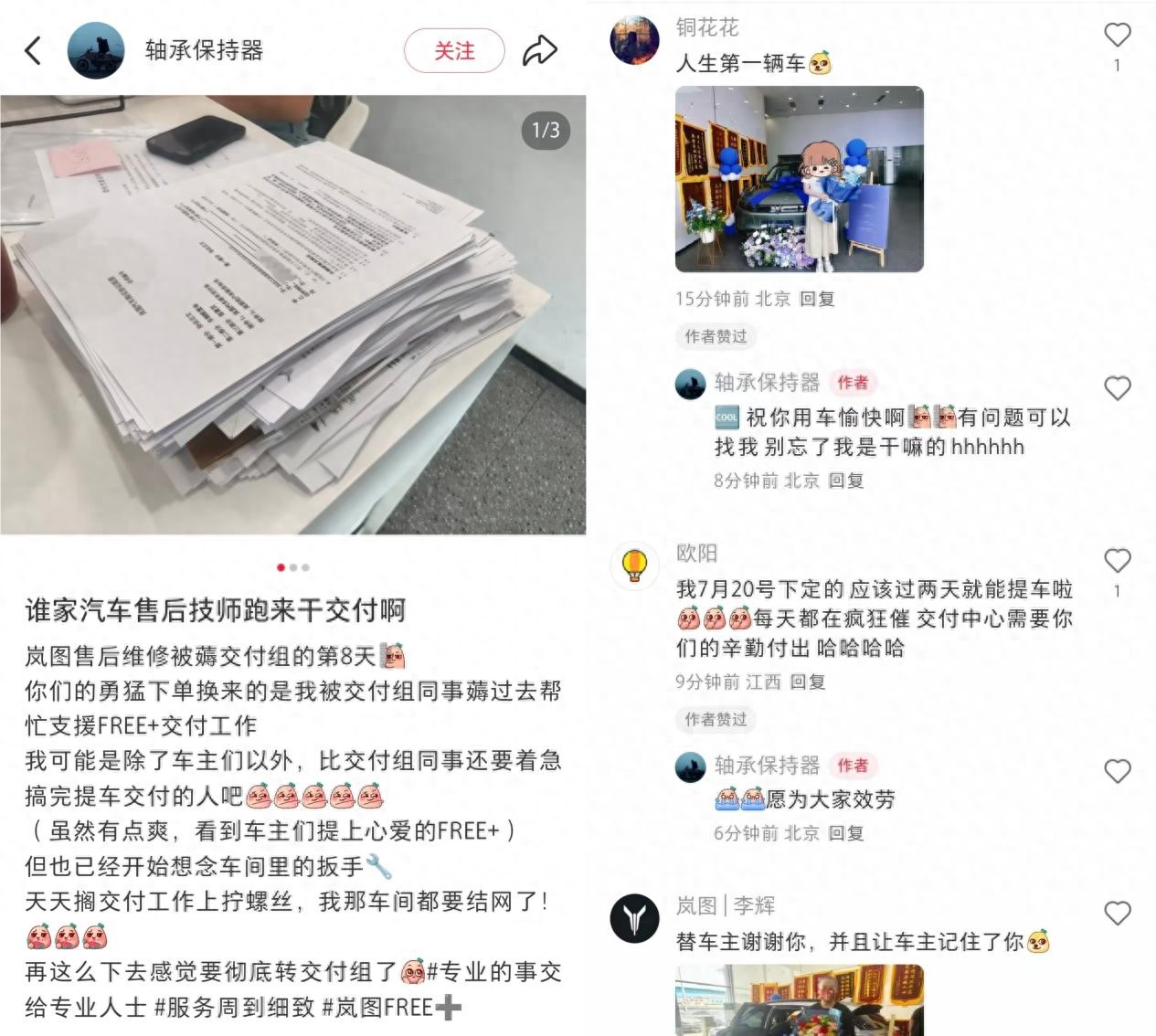 岚图完成收购武汉云峰工厂，Free+热销、全新知音量产在即 (http://www.jingganghuifeng.com.cn/) 体育 第1张