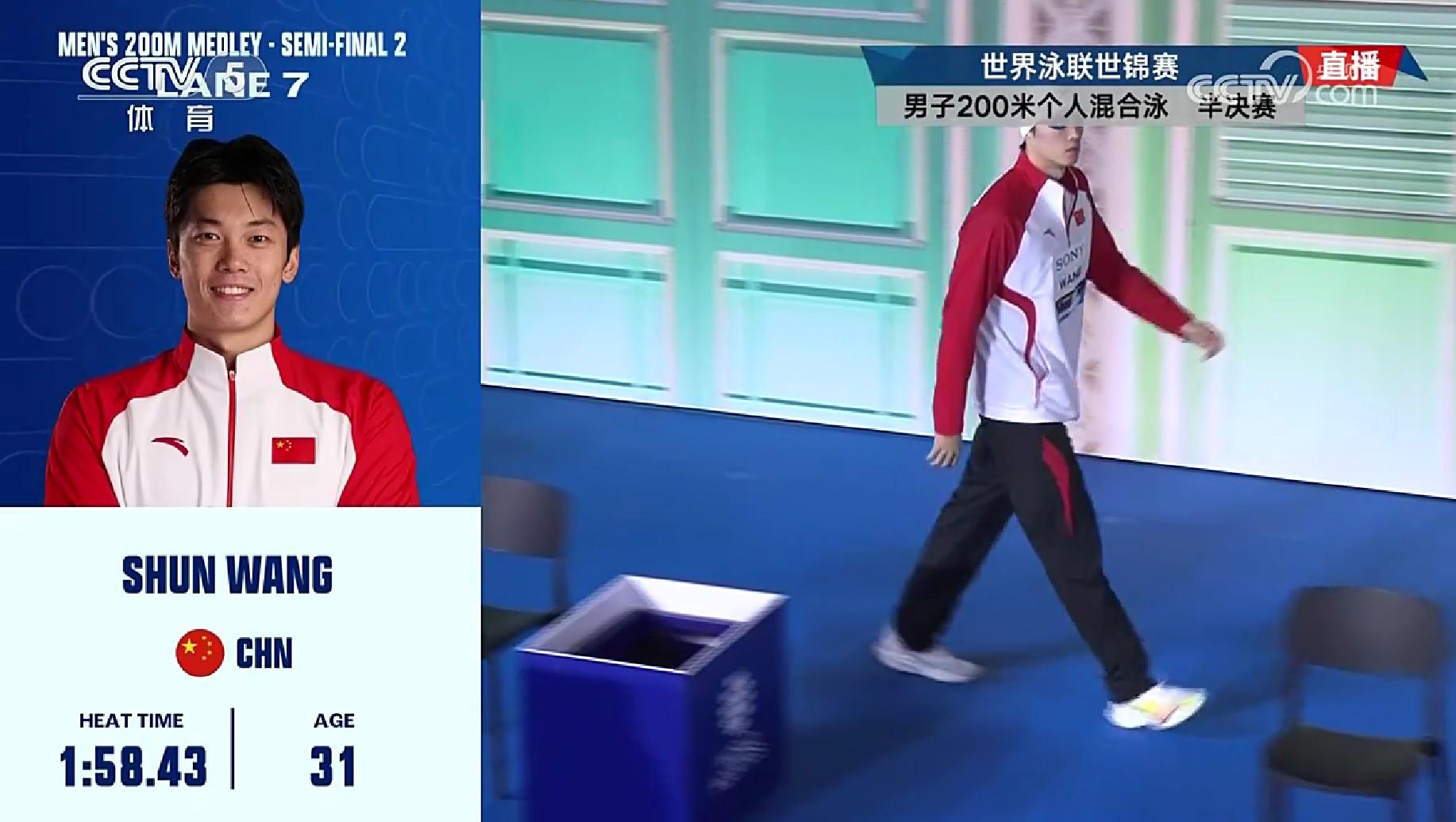 男子200米混合泳半决赛：汪顺晋级，马尔尚打破世界纪录 (http://www.armanice.com/) 体育 第1张