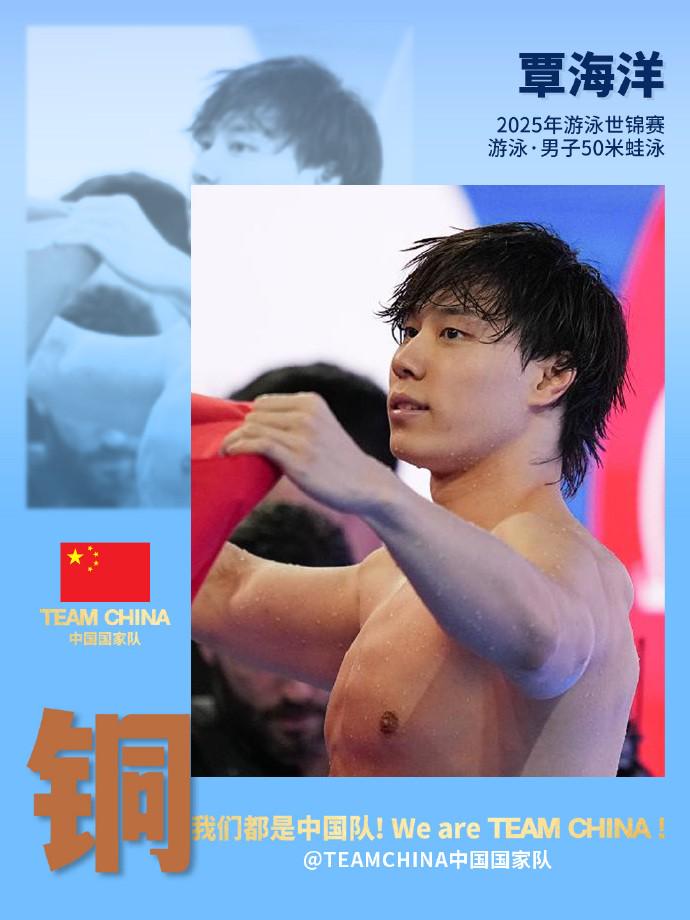 男子50米蛙泳：覃海洋26秒67收获铜牌，意大利选手夺冠 (http://www.jingganghuifeng.com.cn/) 体育 第1张