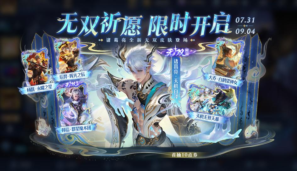 正式服7.31更新：3款新皮肤上线，黄忠史诗免费送，碎片商店上新 (http://www.tiidu.cn/) 娱乐 第3张