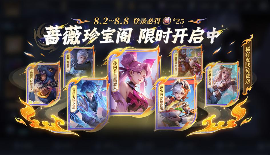 正式服7.31更新：3款新皮肤上线，黄忠史诗免费送，碎片商店上新 (http://www.tiidu.cn/) 娱乐 第7张