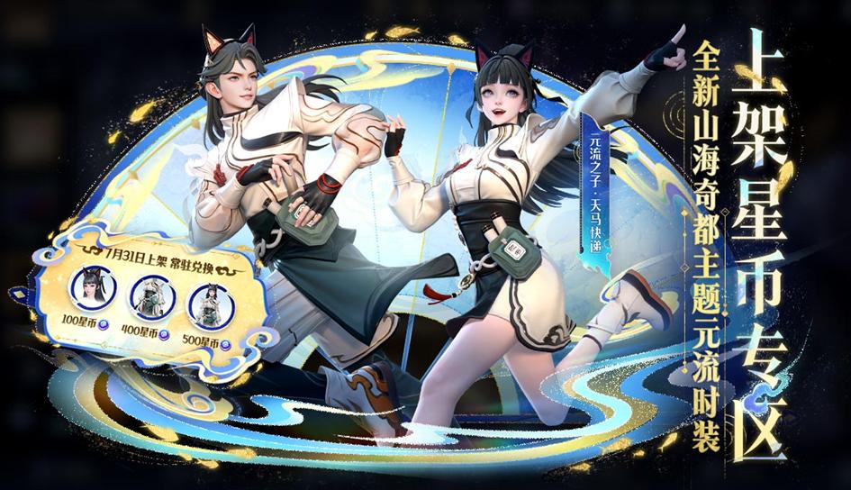 正式服7.31更新：3款新皮肤上线，黄忠史诗免费送，碎片商店上新 (http://www.tiidu.cn/) 娱乐 第8张