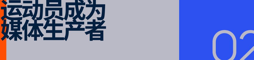 从「被定义」到「自定义」：女子体育打响话语权争夺战 (http://www.zjmmc.cn/) hsti 第7张