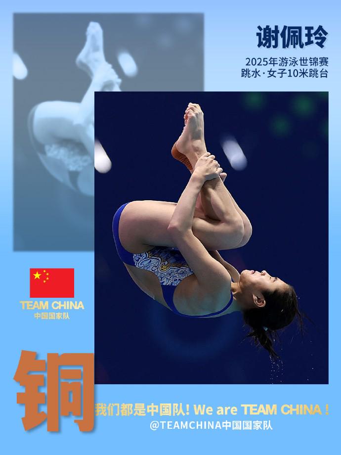 女子10米跳台：陈芋汐夺金，15岁小将谢佩铃摘铜 (http://www.xuexiaoyu.cn/) abs 第2张