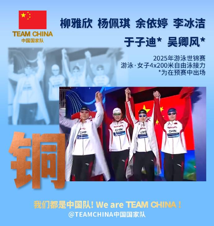 女子4x200米自由泳接力：中国队摘铜，澳大利亚夺冠 (http://www.zjmmc.cn/) hsti 第1张