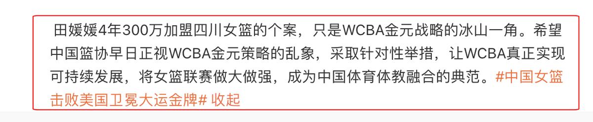 女篮神射加盟四川队：签4年300万大合同，大运会率队击败美国夺冠 (http://www.xuexiaoyu.cn/) abs 第3张
