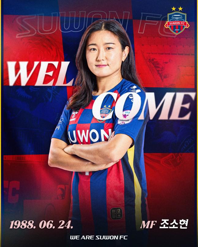 官方：37岁韩国女足前国脚赵昭贤回归韩国加盟水原女足 (http://www.xuexiaoyu.cn/) abs 第1张