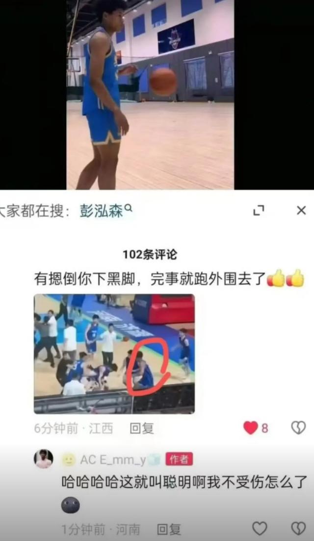 网传山东U21男篮小将彭泓森社媒直言 “这叫聪明”，账号现已私密 (http://www.smallgear.cn/) 体育 第1张