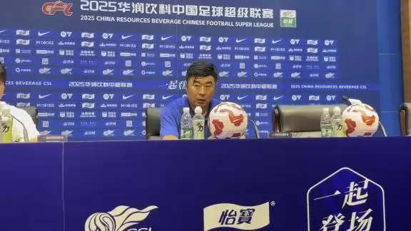 韩鹏：成都球市很好，这场比赛的压力在主队，我们没任何压力