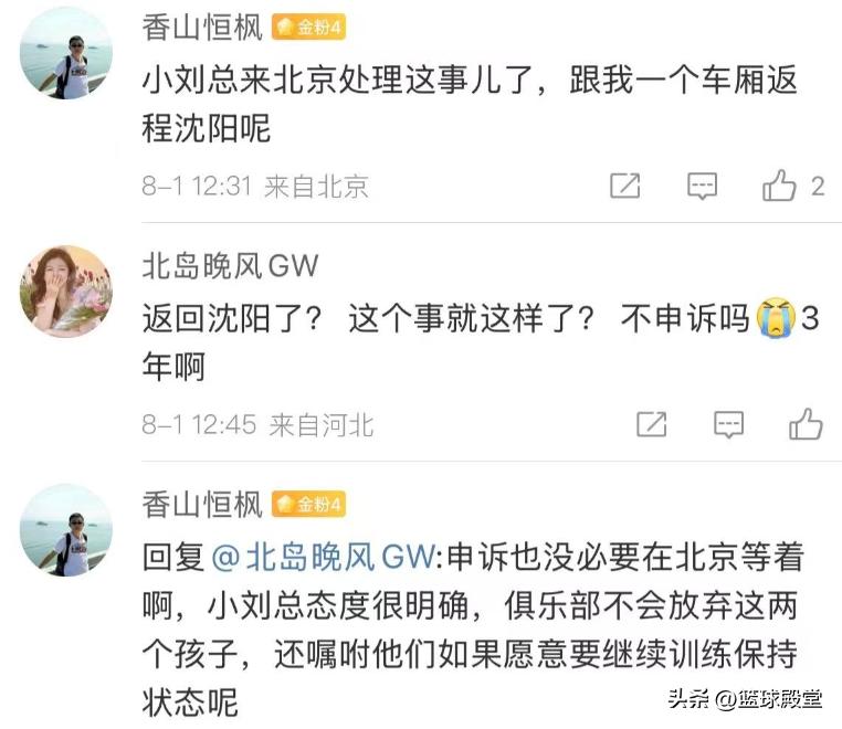 球迷高铁偶遇刘子庆，情绪不佳，但明确态度不会放弃黄秋实张峻豪 (http://www.xuexiaoyu.cn/) abs 第2张