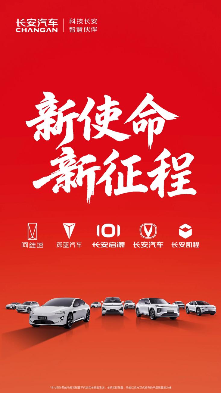 新长安诞生前后100小时  |  星车场 (http://www.xuexiaoyu.cn/) abs 第3张