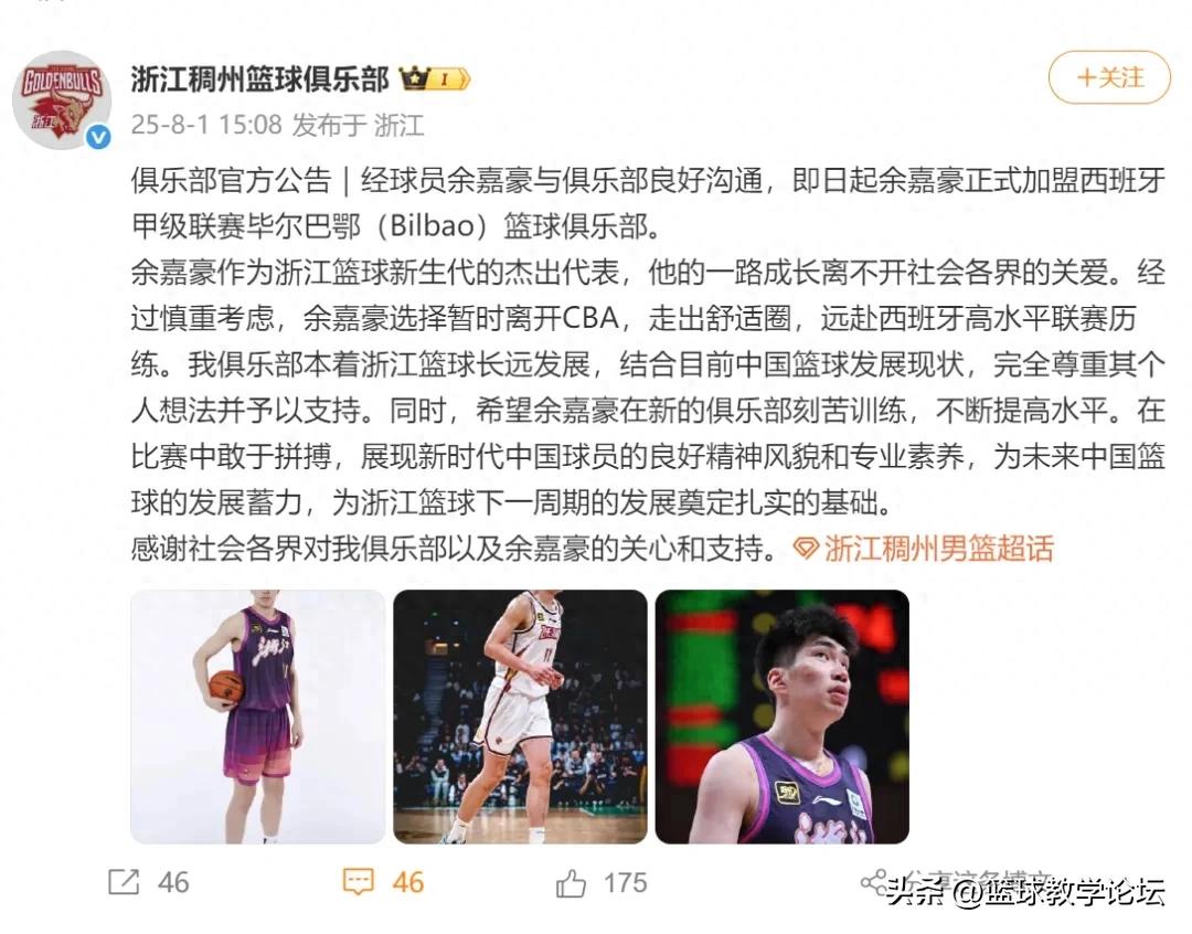官宣！2米21中国内线！正式加盟欧洲联赛 (http://www.armanice.com/) 体育 第1张