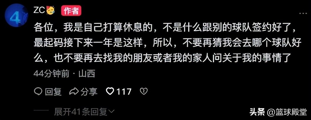 无奈！张明池自宣离队，未来一年成调整期，徐昕获机遇！ (http://www.busunion.cn/) xiami 第2张