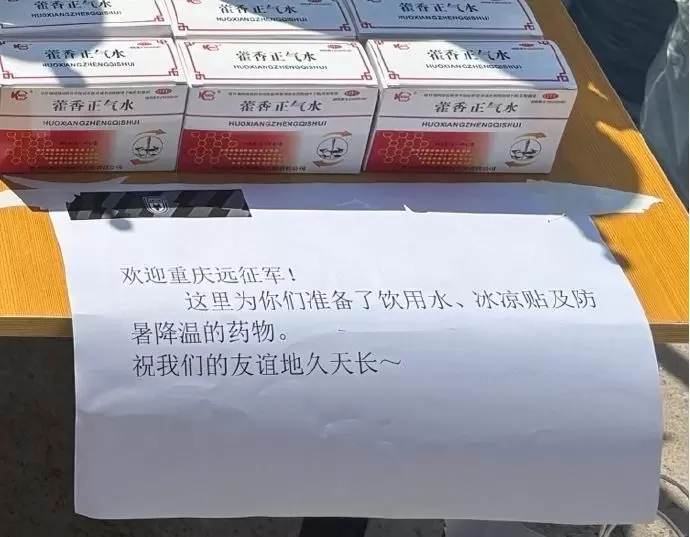 重庆铜梁龙官方：场外是朋友，感谢陕西准备的饮用水、清凉贴