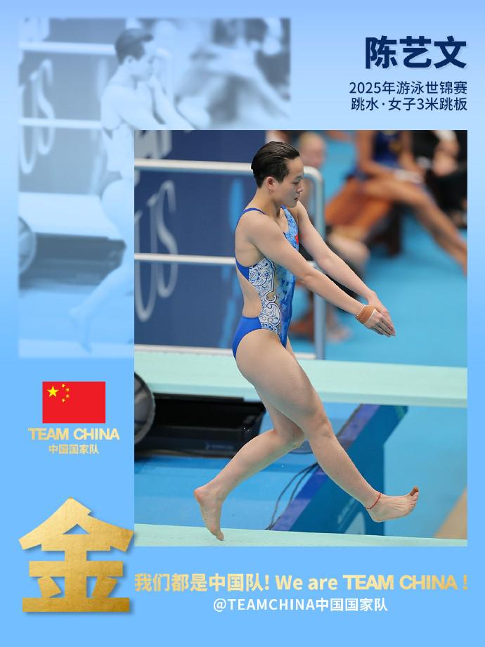 女子3米板：陈艺文、陈佳强势包揽冠亚军，中国队达成14连冠 (http://www.armanice.com/) 体育 第1张